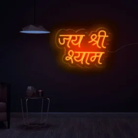 jai-shree-shyam-text-neon-sign-led-light- shree shaym